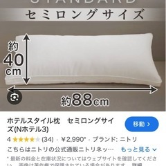まくらの画像