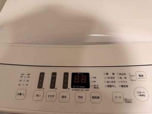 Hisense 全自動電気洗濯機 AT-WM5511-WH (ちゃびん) 西馬込の生活家電