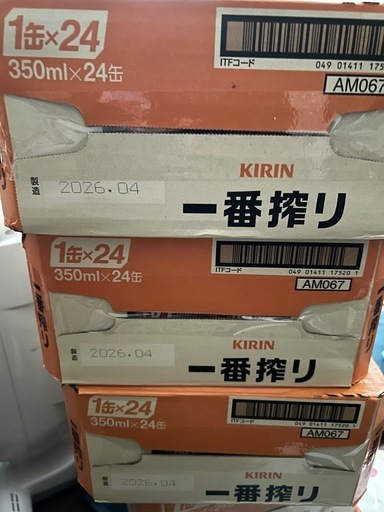 キリン1番絞り　　3ケース1万円