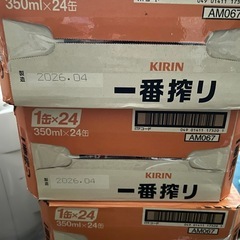 キリン1番絞り　　3ケース1万円の画像