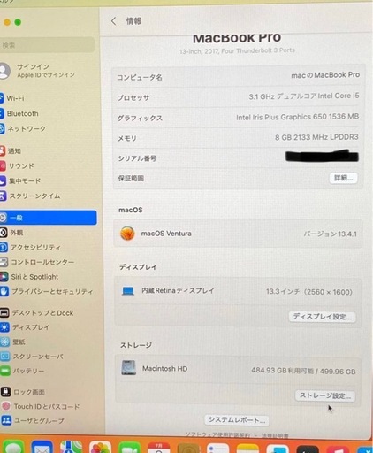 MacBook Pro 13inch i5 8GB 512GB Four thunderbolt 3 ports 2017 
