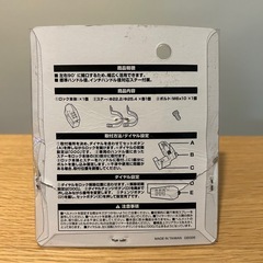 デイトナ　ヘルメットホルダー　ダイヤルロックの画像