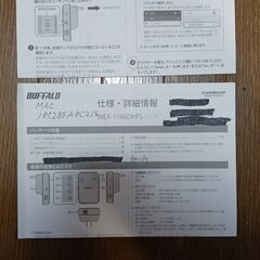 BUFFALO　WiFi中継機の画像
