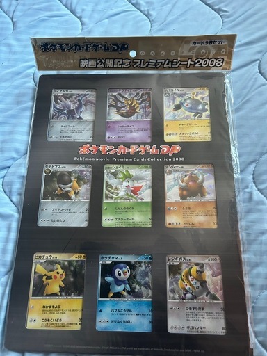 ポケモンプレミアムシート2008 (ken) 札幌のカードゲーム