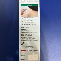 Senaclear 背中ニキビ用美容液 100mL
の画像