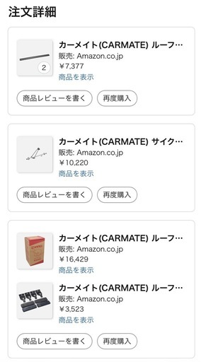 カーメイト(CARMATE) サイクルキャリア