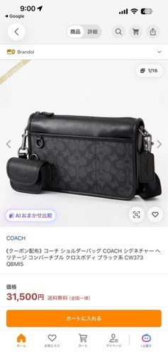 極美品新品近いCOACH コーチ C8141 ヘリテージ ハイブリッド カラーブロック レザー ショルダーバッグ ブラック メンズ