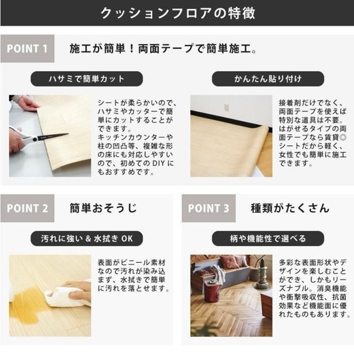 【即日お渡し可能】未開封 東リ クッションフロア CFシート