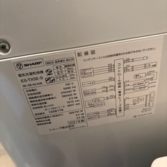 洗濯機成約済みの画像