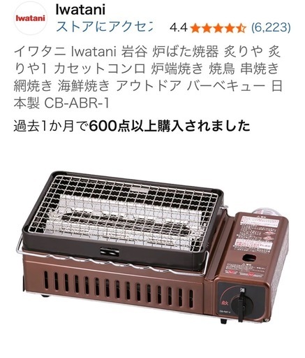 イワタニ炉端焼き炙りや鉄板収納ケース付き (うなりさ) 大宮のその他の