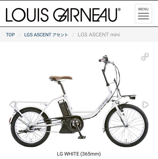 ブリヂストン・ルイガノASCENT Mini