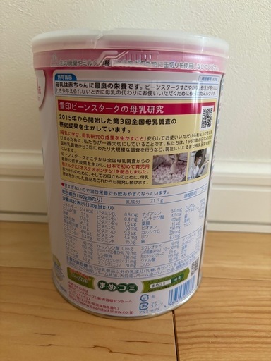 【新品未開封】すこやかM1 大缶 800g × 3缶セット＋スティックおまけ付（賞味期限2026年11月） 定期購入】すこやかM1(大缶) 3缶セット｜雪印ビーンスタークonline 