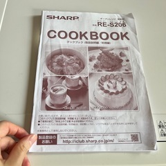 SHARP オーブンレンジの画像