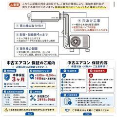 地域限定！日立　エアコン　取付込み　RAS-AJ22H　6畳用　2018年製の画像