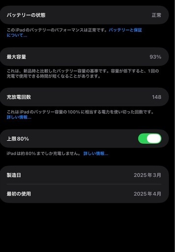 iPadA16 11世代　128GB 美品