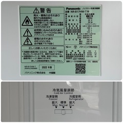 【超美品‼️】パナソニック 2022年製 168Lノンフロン冷凍冷蔵庫 静音設計 霜取り不要 マットビターブラウン♪の画像