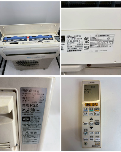 地域限定！三菱　エアコン　取付込み　MSZ-AH2218-W　6畳用　2019年製