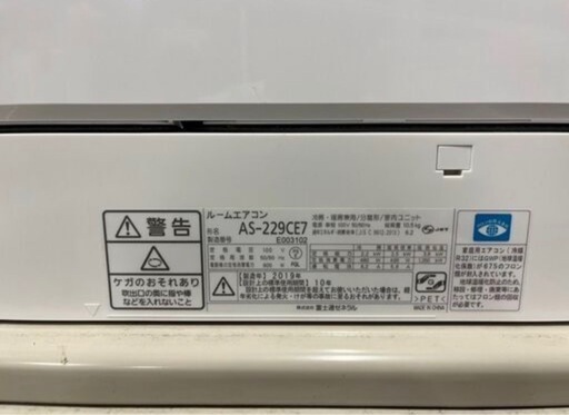 FUJITSU 富士通ノクリアnocriaルームエアコンAS-229CE7  2.2kW主に6畳用2019年製