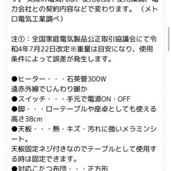 ニトリ こたつテーブル　ローテーブルの画像