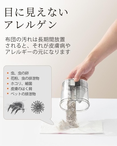 64【新品】布団クリーナー　布団掃除機　ダニ駆除　ハウスダスト　花粉　HEPA