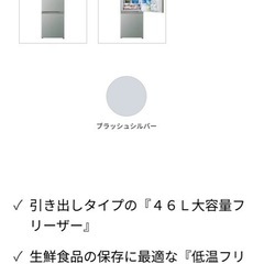 AQUA冷蔵庫の画像