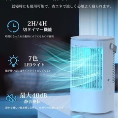 ⭐️新品/3日間限定価格⭐️卓上冷風機 ポータブル 3段階風量 LEDライトの画像