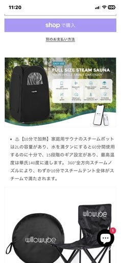 家庭用スチームサウナ 数回使用したのみ