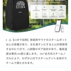 家庭用スチームサウナ 数回使用したのみの画像