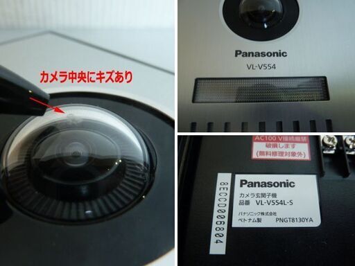 【中古】パナソニック ドアホン 親機+カメラ玄関子機+子機 インターホン 玄関 カメラ 防犯 モニター VL-MWD501K VL-V