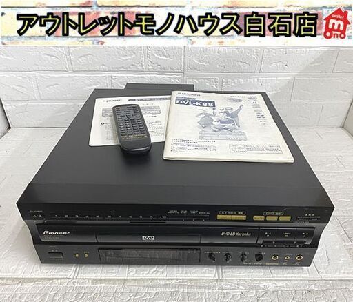 ① パイオニア DVD/LDプレーヤー DVL-K88 リモコン付き レーザー