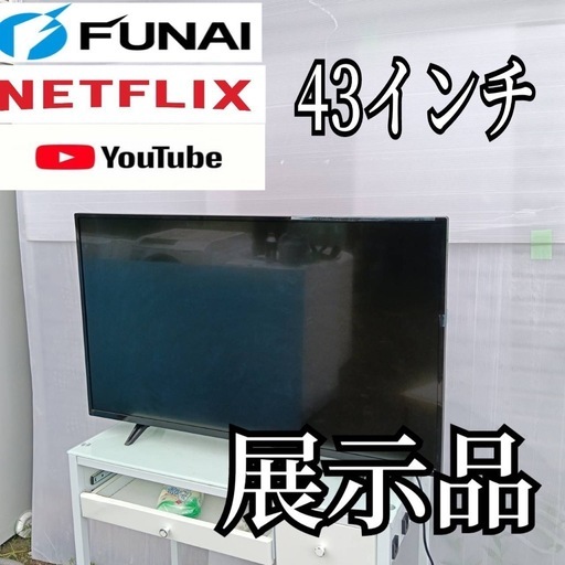 0h1A7 送料無料FUNAI液晶テレビ43インチ動作映像確認済 (家電販売 0h1A7 送料無料FUNAI液晶テレビ43インチ動作映像確認済 (家電販売