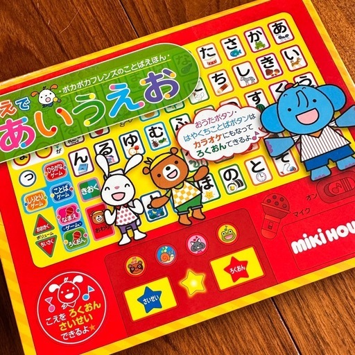 音絵本】こえであいうえお ひらがな (なな) 西岐阜のおもちゃの中古
