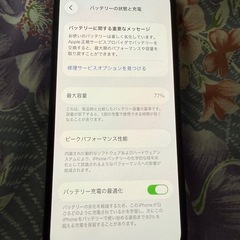 iPhone12 miniの画像