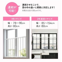 窓落下防止柵　　の画像