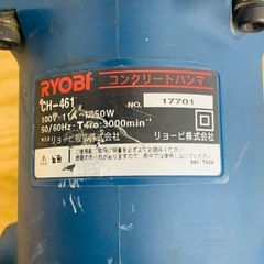【ジモティー割引で最大15％OFF⭐️】【ジャンク品】CH-461 RYOBI 電動ハンマーの画像