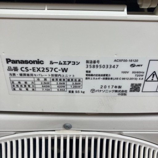 Panasonic 8-10畳 2017 エアコンの設置をできるだけ早くお願いします