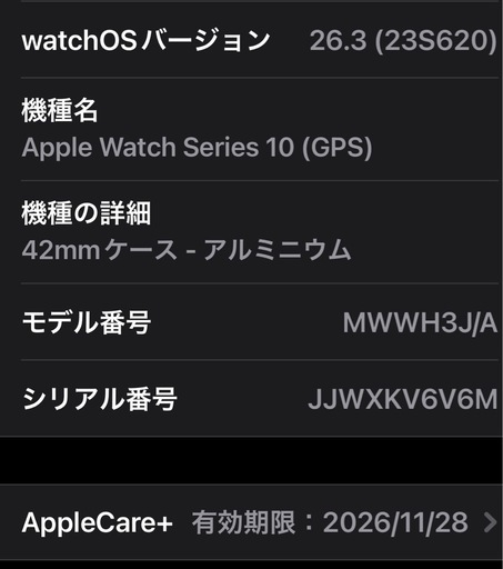 Applewatchシリーズ10 Apple Apple Watch Series 10 GPSモデル 42mm MWWH3J/A [ローズ 