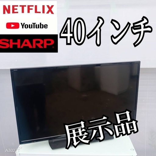 0F2A6 送料無料SHARP液晶テレビ40インチ動作映像確認済 (家電販売 0F2A6 送料無料SHARP液晶テレビ40インチ動作映像確認済 (家電販売