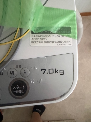 SHARP洗濯機7kg