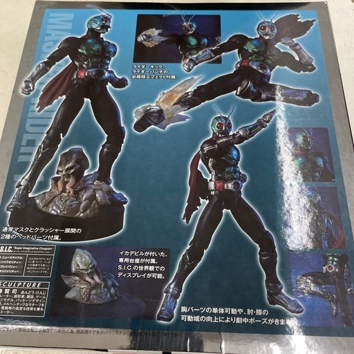 S.I.C.　VOL.68　仮面ライダー新号 S.I.C. Vol.68 仮面ライダー 新1号 : とこぶろ -S.I.C.に囲まれる日々-