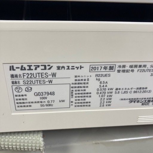 Daikin 6-8畳 2017 エアコンの設置をできるだけ早くお願いします