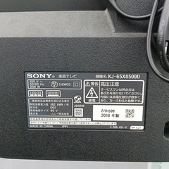 0C2A9  送料無料　SONY　液晶テレビ　65インチ　動作映像確認済　の画像
