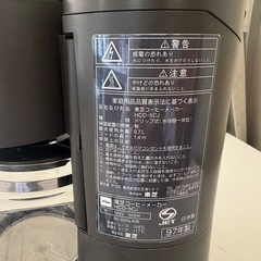 コーヒーメーカー　TOSHIBA【A54】の画像