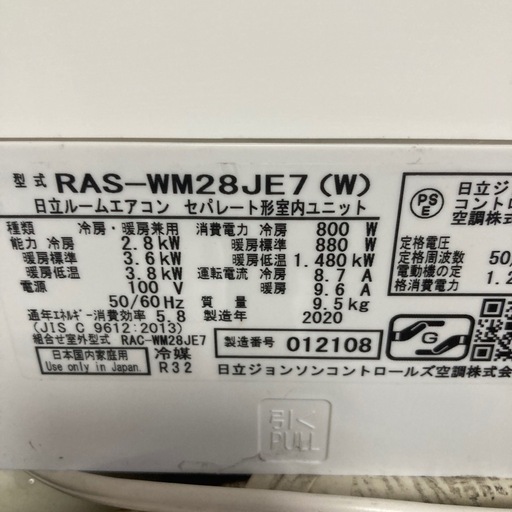 Hitachi 10-12畳 2020 エアコンの設置をできるだけ早くお願いします
