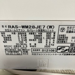 Hitachi 10-12畳 2020 エアコンの設置をできるだけ早くお願いしますの画像