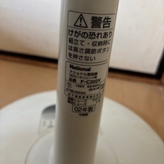【6】National ナショナル 扇風機 F-C302V の画像