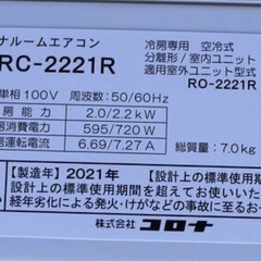 本日のみ更に5000円引き　高年式　エアコン　6〜9畳　よく冷えますの画像