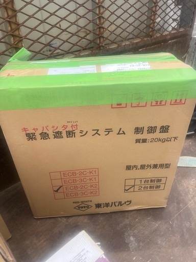 東洋バルブ 緊急遮断システム制御盤 ECB-2C-K2 キャパシタ付
