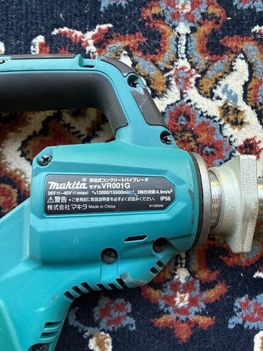 Makita（マキタ）の40Vmax 充電式コンクリートバイブレータ VR001G