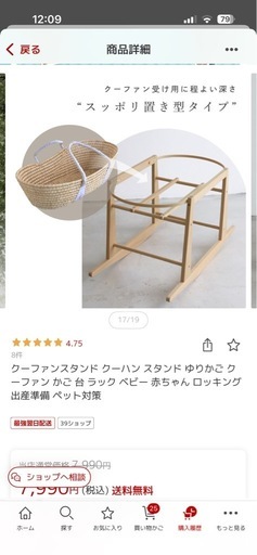 ベビークーファンゆりかご